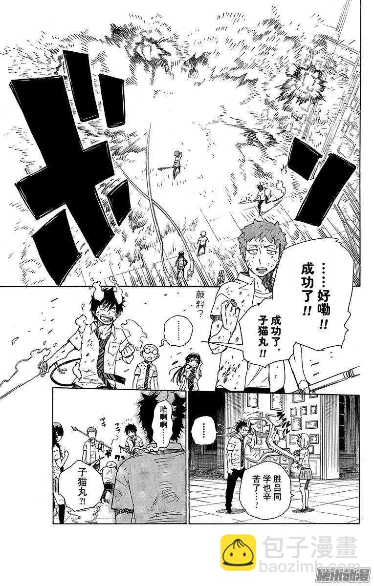 43 朋友-第43话