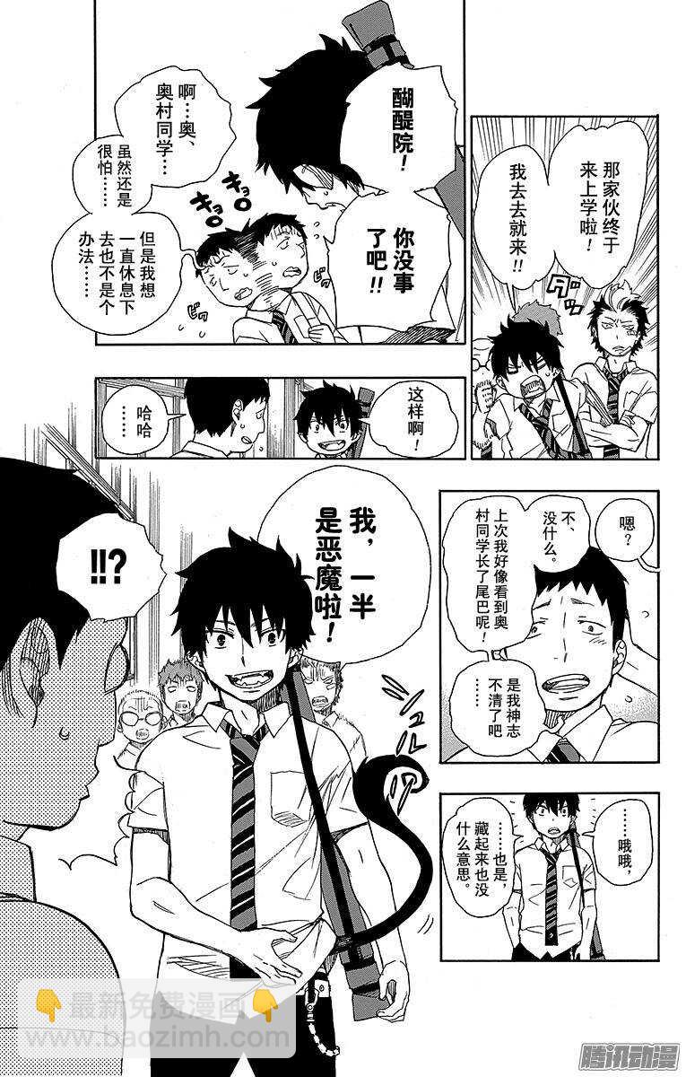 43 朋友-第43话
