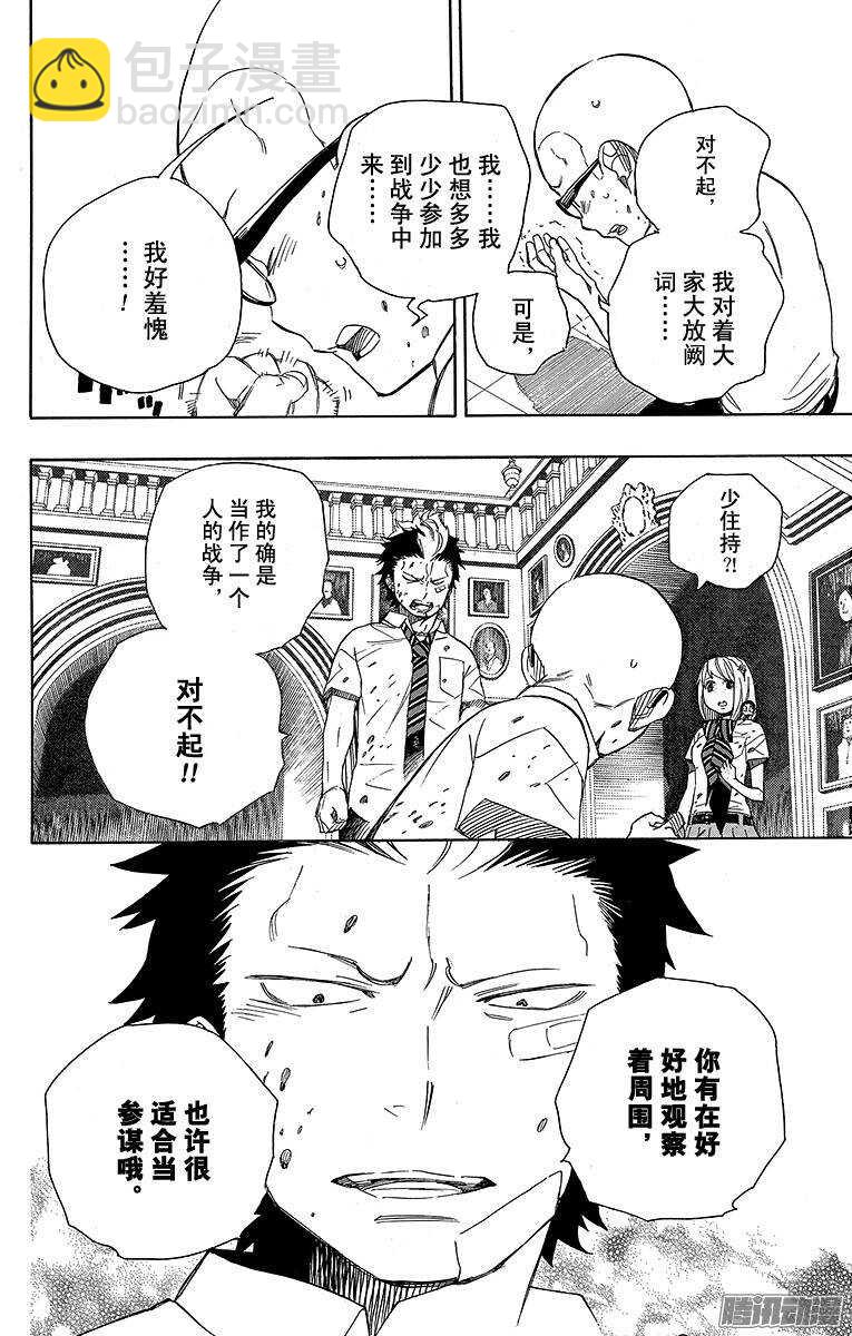 43 朋友-第43话