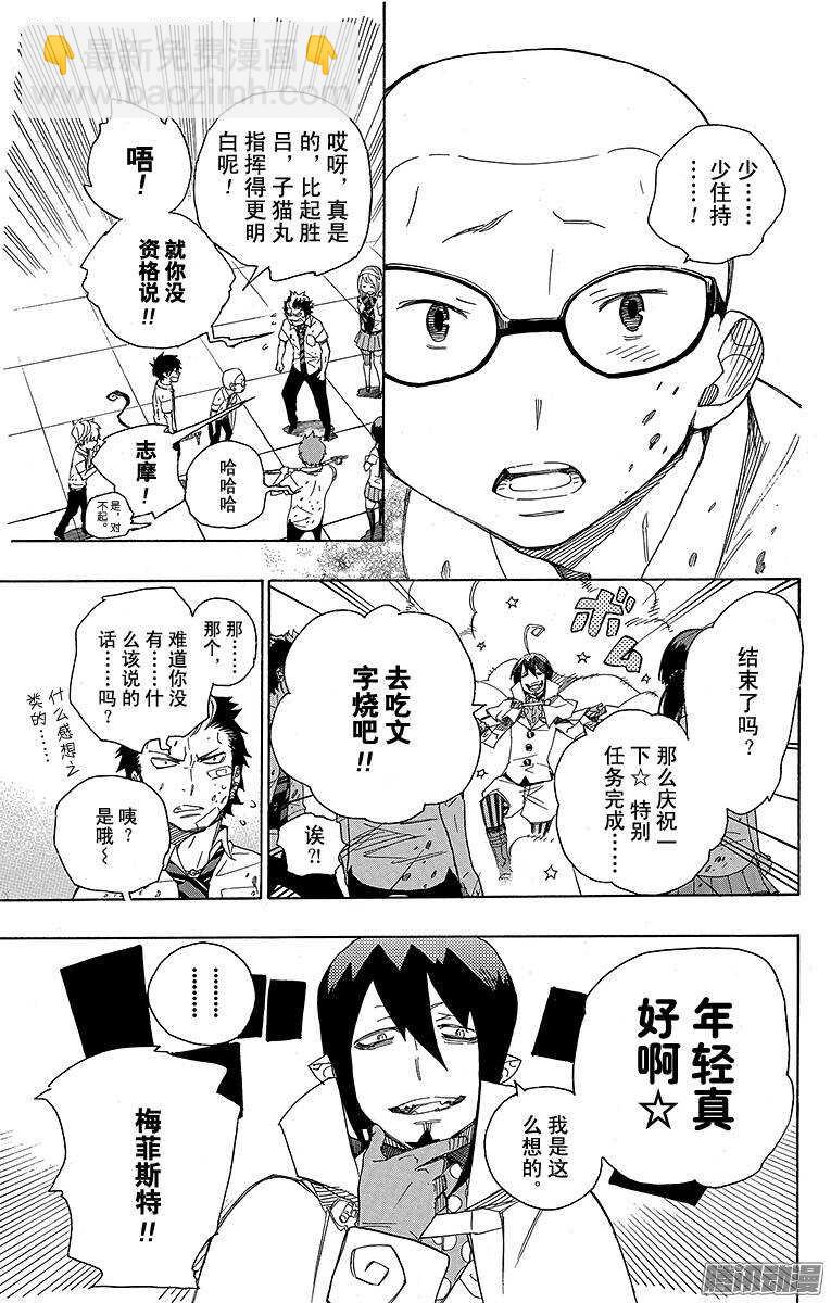 43 朋友-第43话