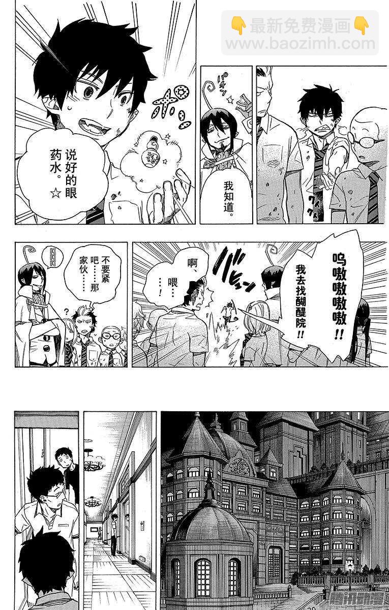 43 朋友-第43话