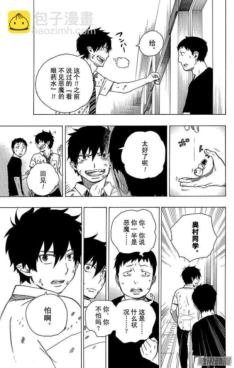 43 朋友-第43话