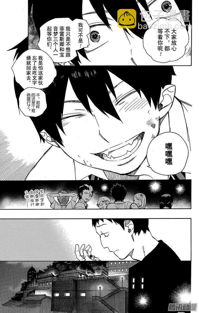 43 朋友-第43话