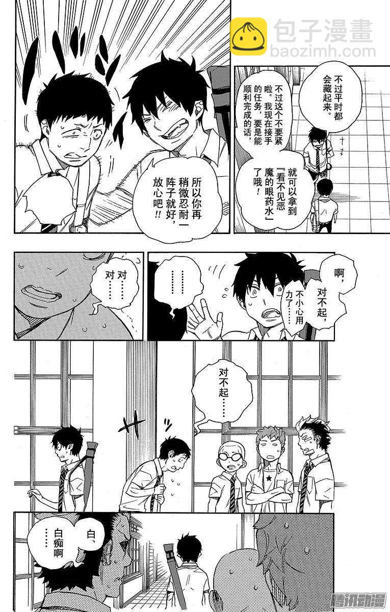 43 朋友-第43话