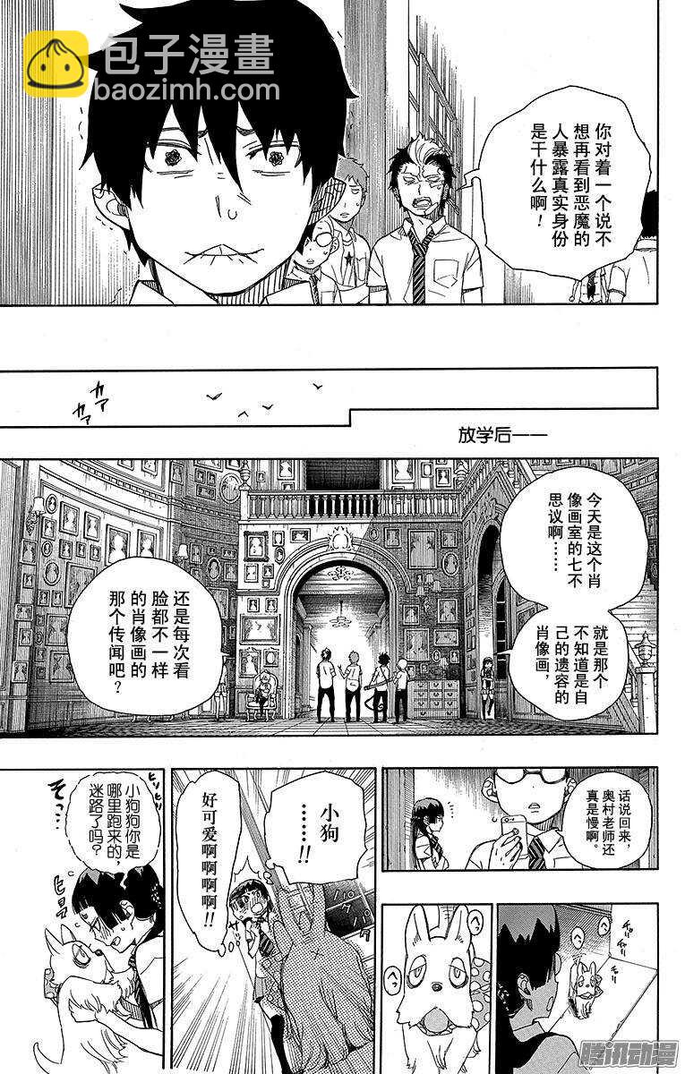 43 朋友-第43话