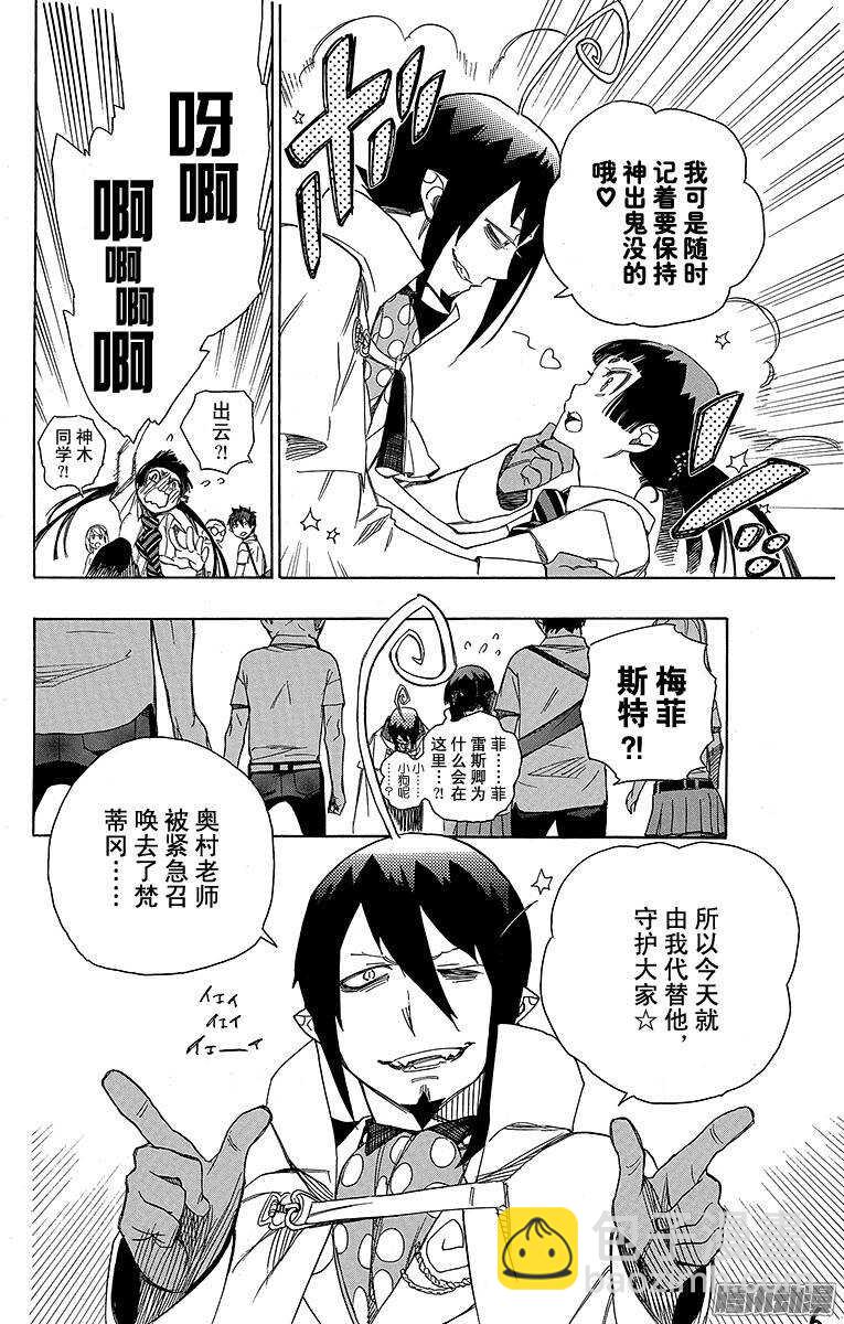 43 朋友-第43话