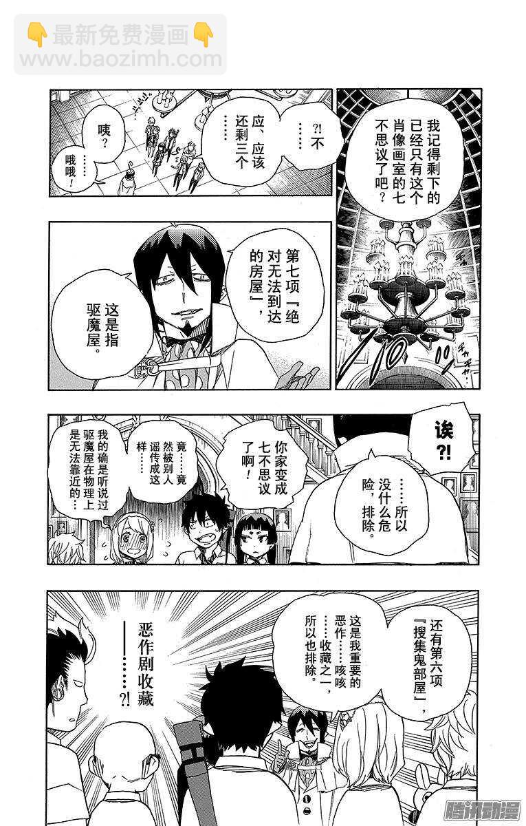 43 朋友-第43话