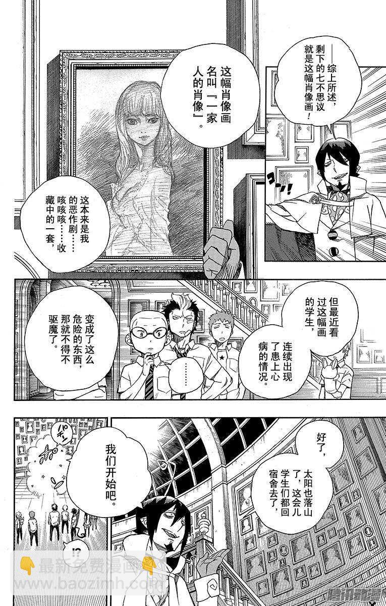 43 朋友-第43话