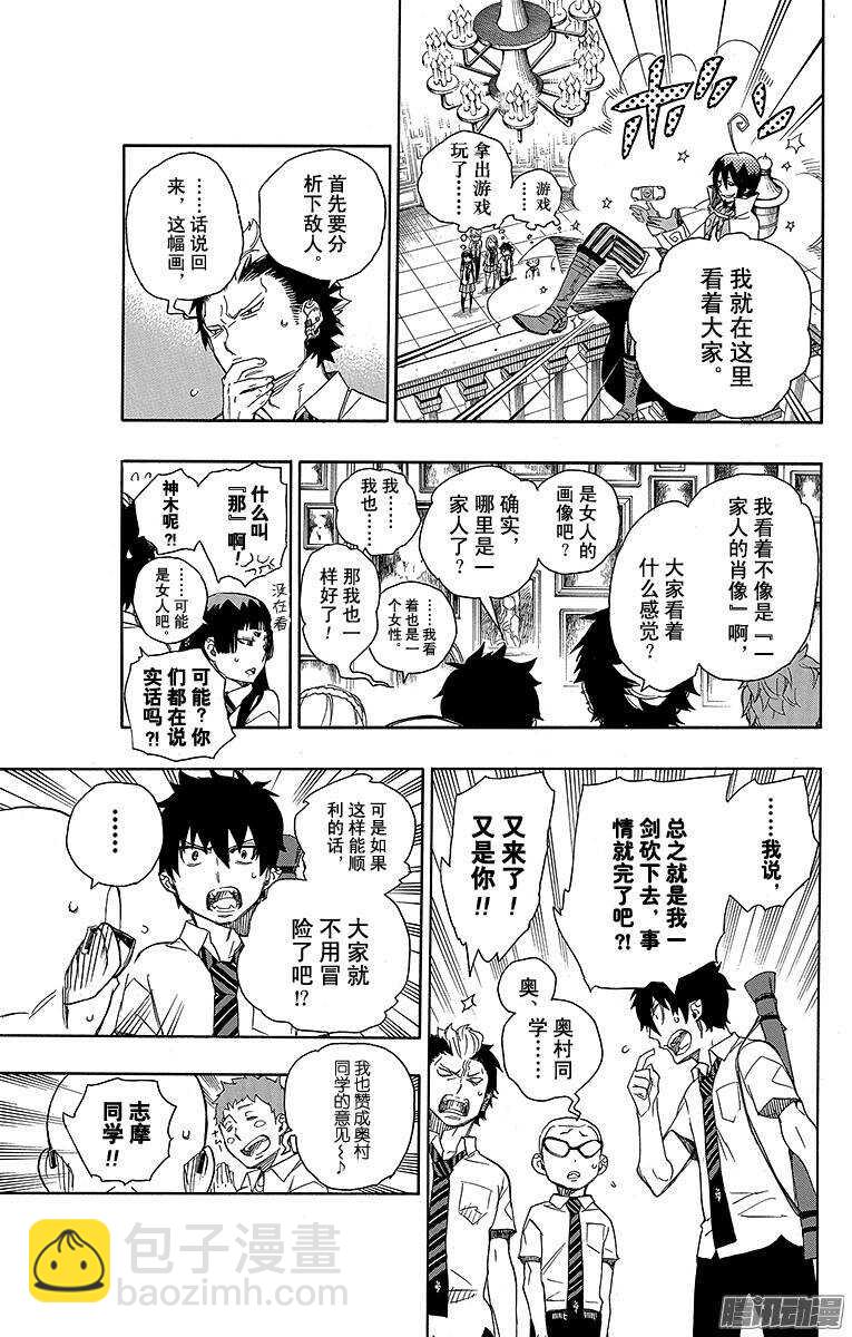 43 朋友-第43话