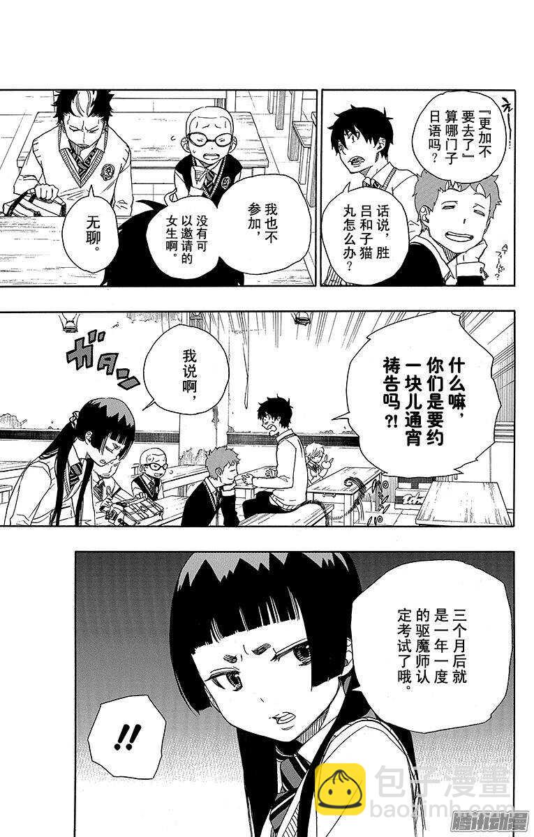 45 青春的行尸走肉-第45话