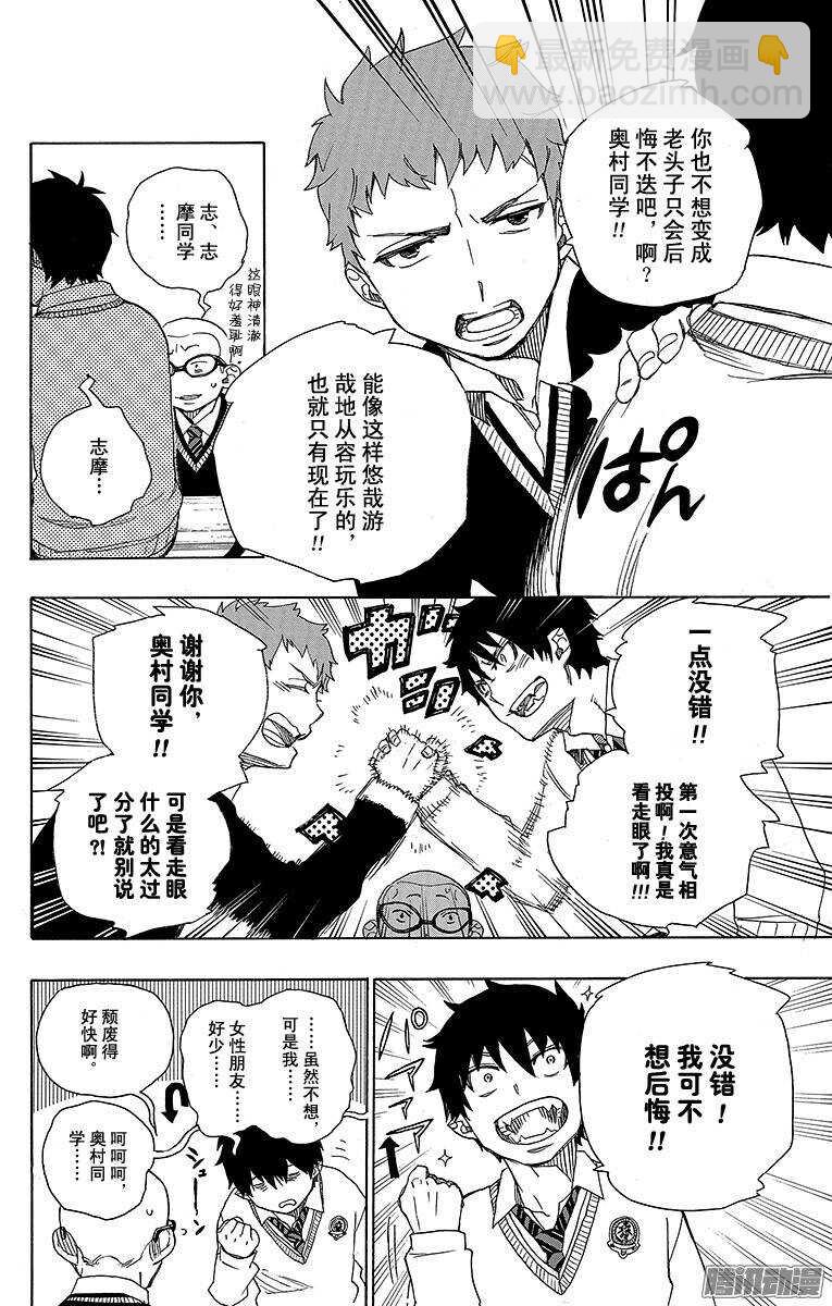 45 青春的行尸走肉-第45话