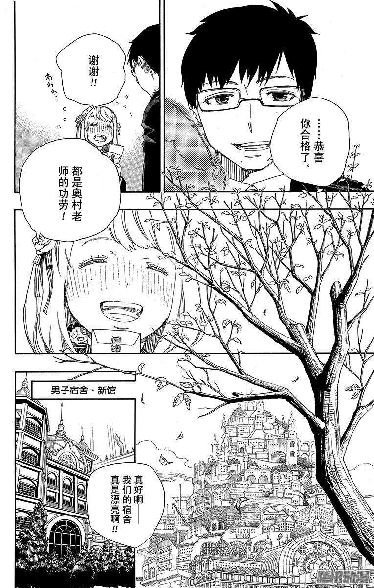 45 青春的行尸走肉-第45话