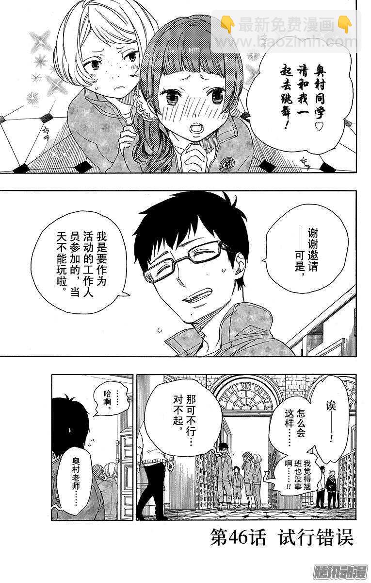 45 青春的行尸走肉-第45话