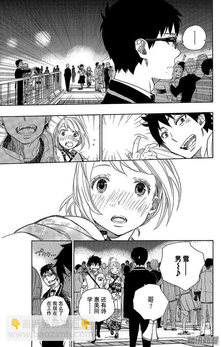 47 正十字学园祭&mdash;&mdash;前夜-第47话