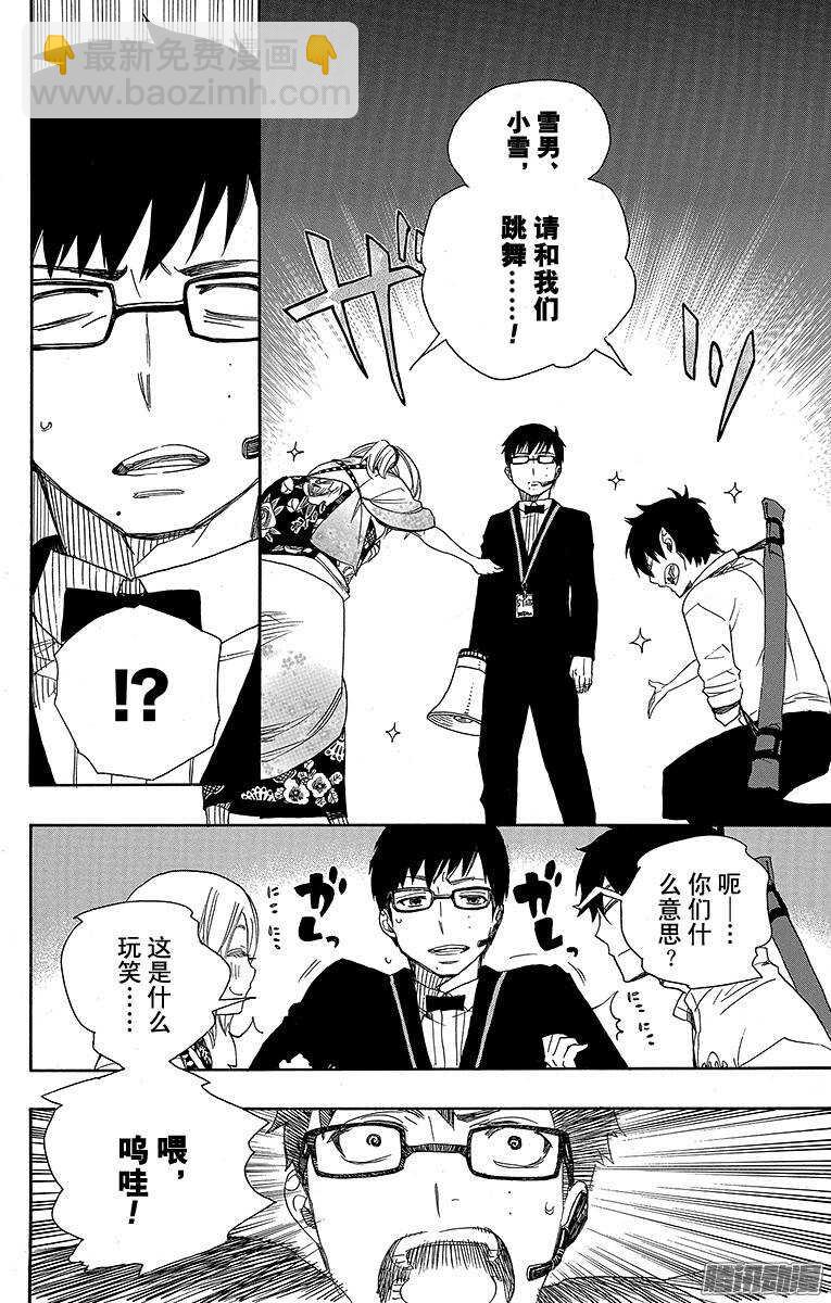 47 正十字学园祭&mdash;&mdash;前夜-第47话