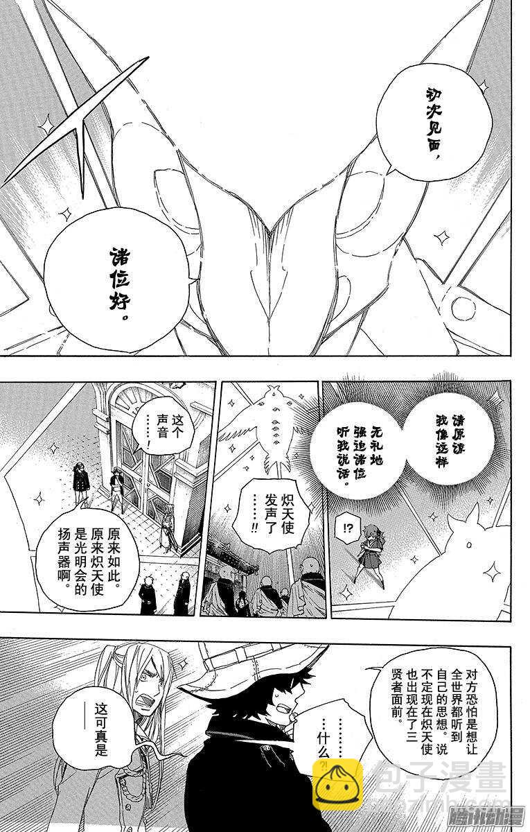 49 正十字学园祭&mdash;&mdash;后夜-第49话