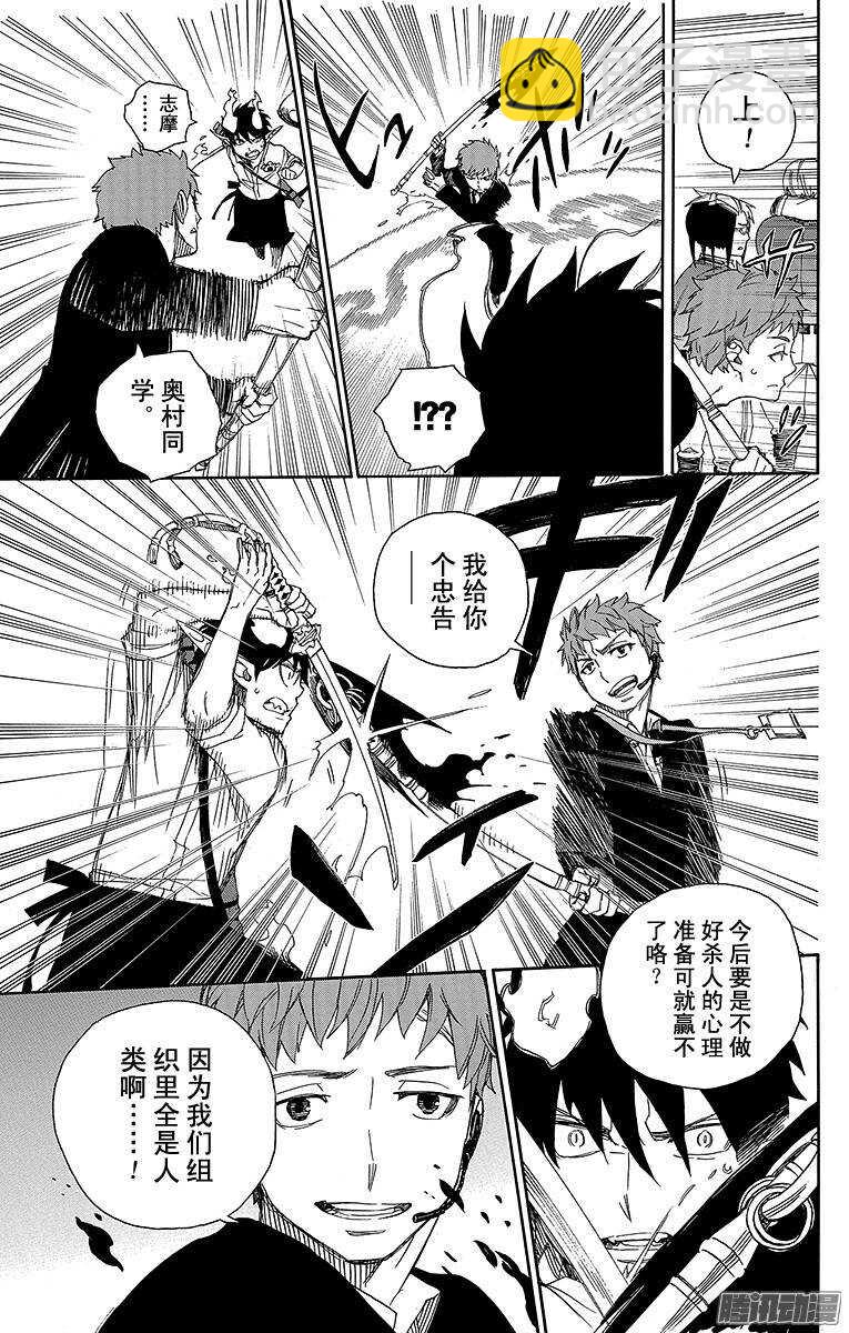 49 正十字学园祭&mdash;&mdash;后夜-第49话