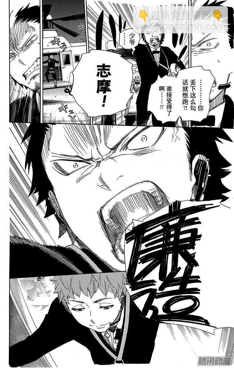 49 正十字学园祭&mdash;&mdash;后夜-第49话