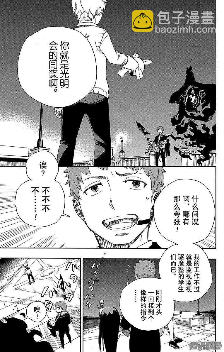 49 正十字学园祭&mdash;&mdash;后夜-第49话