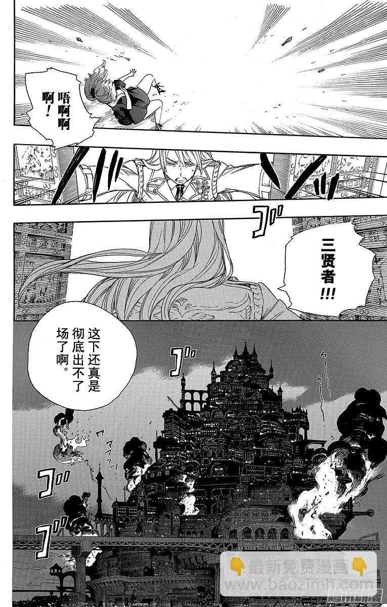49 正十字学园祭&mdash;&mdash;后夜-第49话