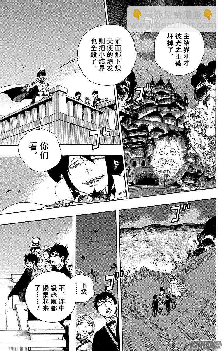 49 正十字学园祭&mdash;&mdash;后夜-第49话