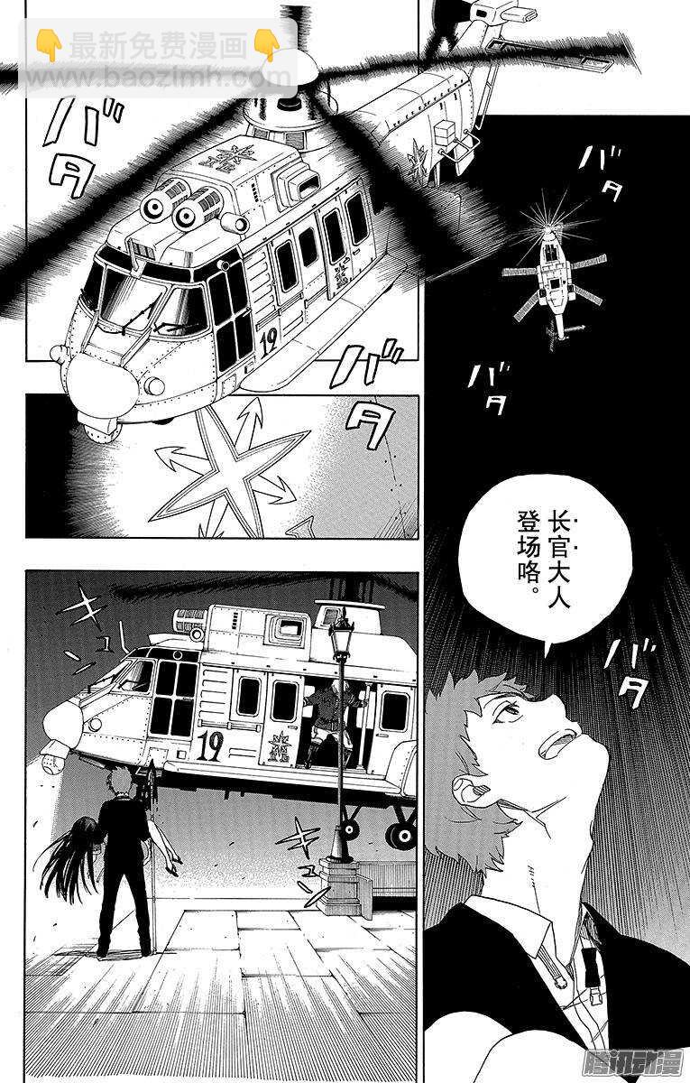 49 正十字学园祭&mdash;&mdash;后夜-第49话