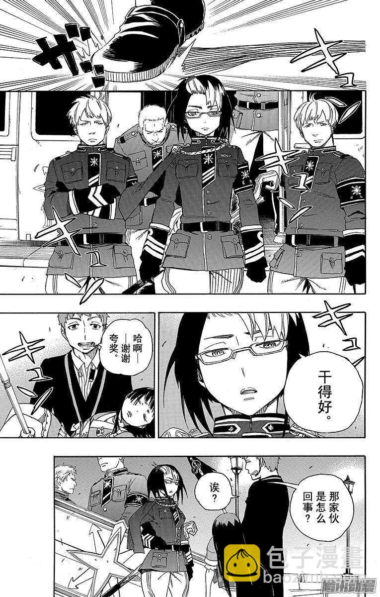 49 正十字学园祭&mdash;&mdash;后夜-第49话