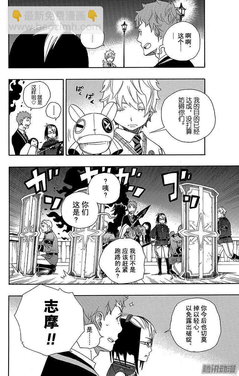 49 正十字学园祭&mdash;&mdash;后夜-第49话