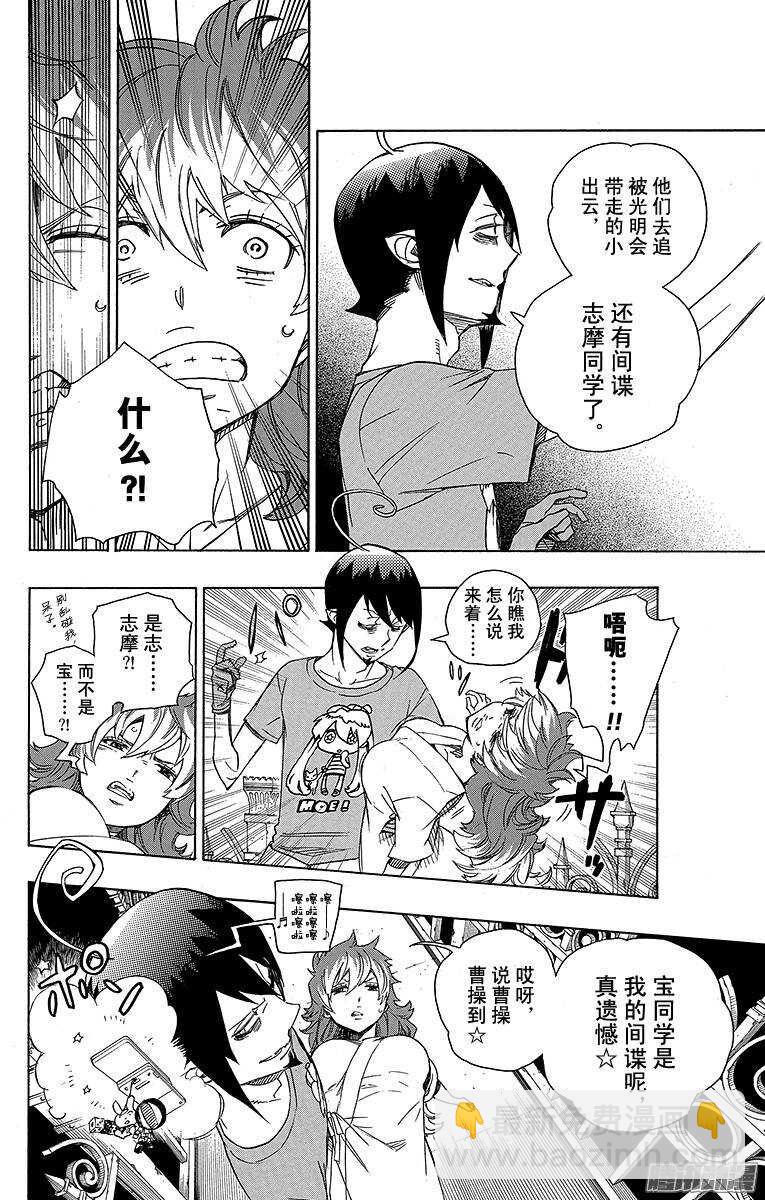 51 有道是就是被骗的人自己笨-第51话