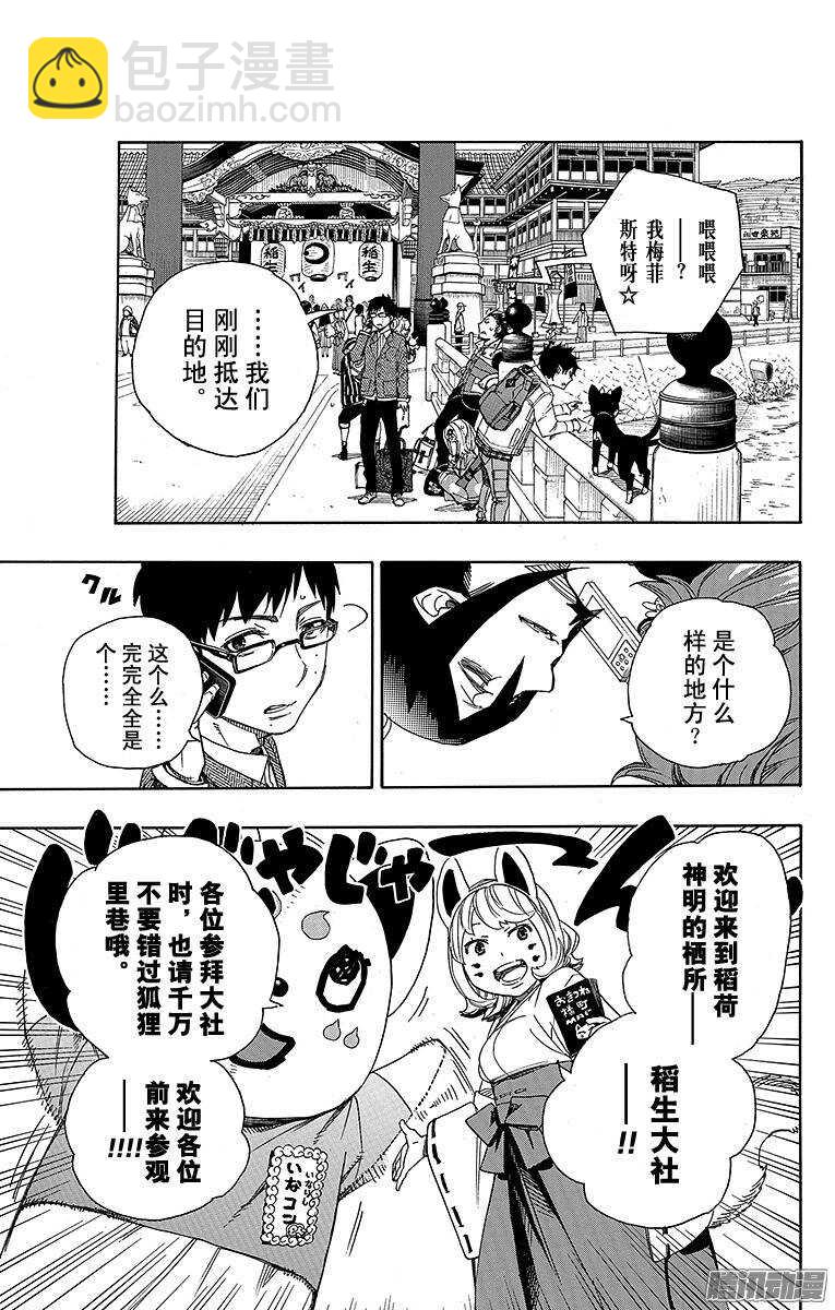 51 有道是就是被骗的人自己笨-第51话