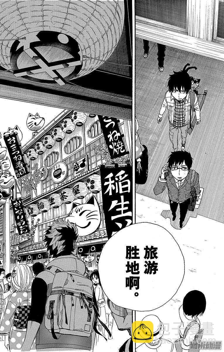 51 有道是就是被骗的人自己笨-第51话