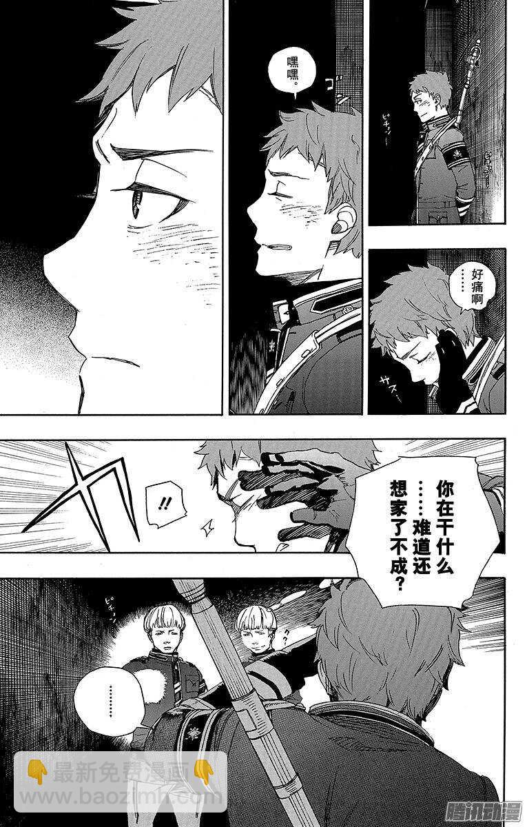 51 有道是就是被骗的人自己笨-第51话
