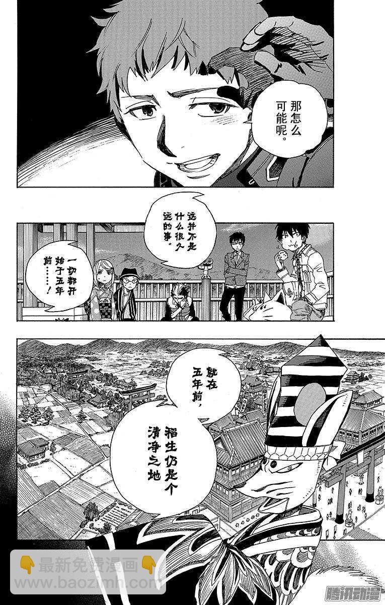 51 有道是就是被骗的人自己笨-第51话