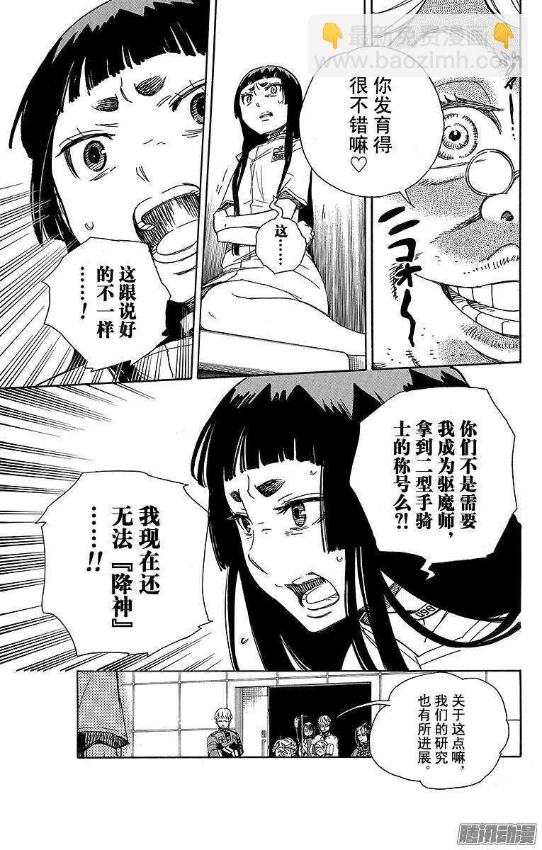 51 有道是就是被骗的人自己笨-第51话