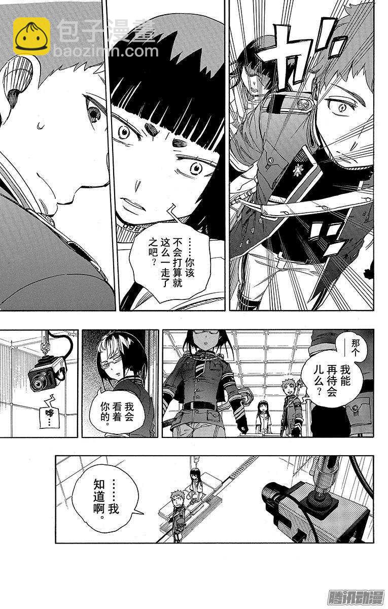 51 有道是就是被骗的人自己笨-第51话