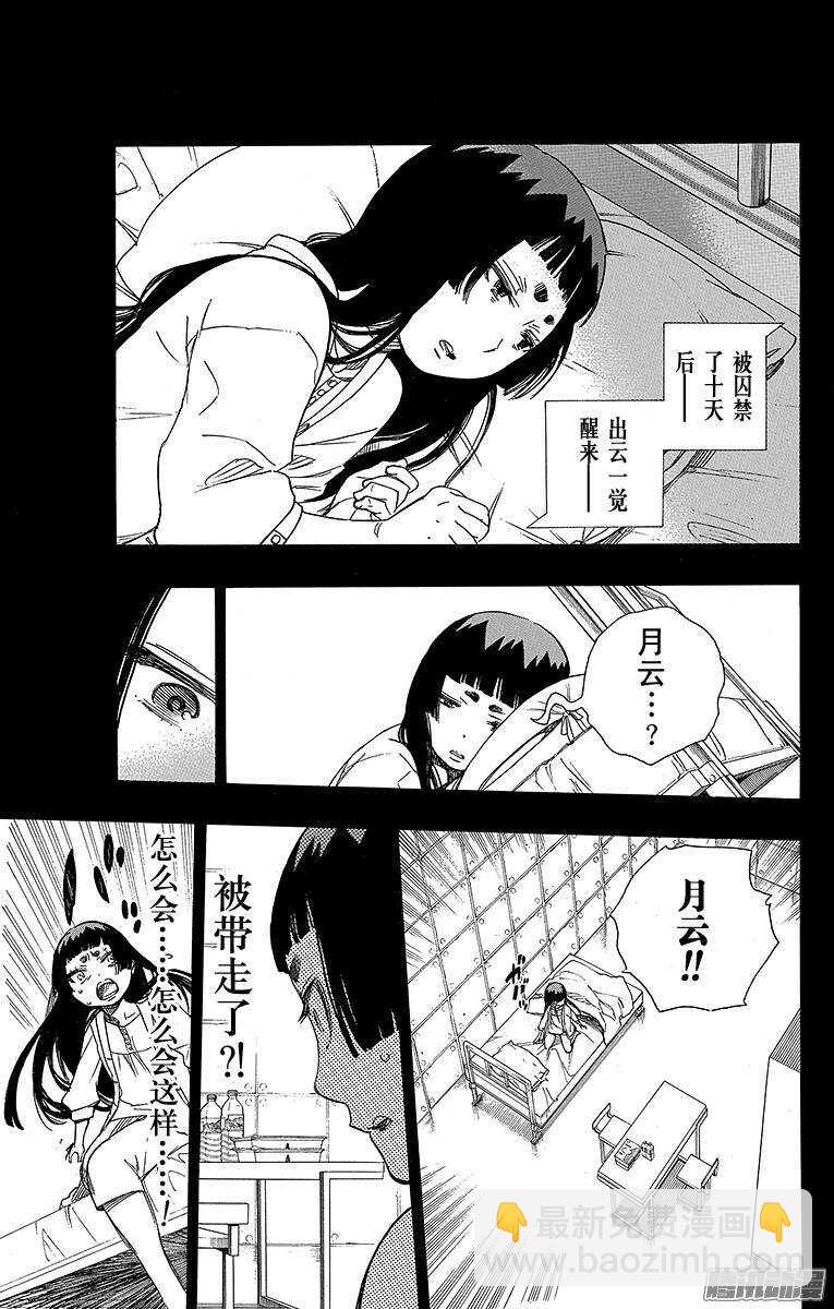 53 这才是真正的我-第53话