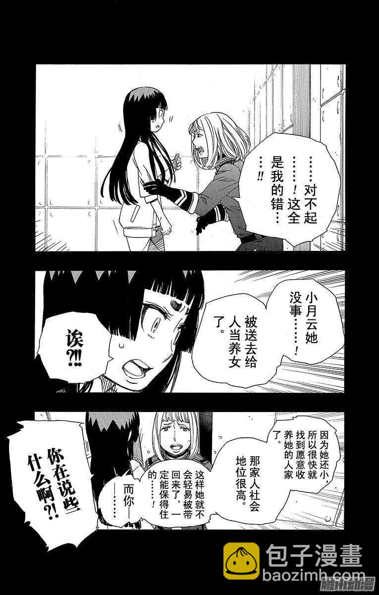53 这才是真正的我-第53话