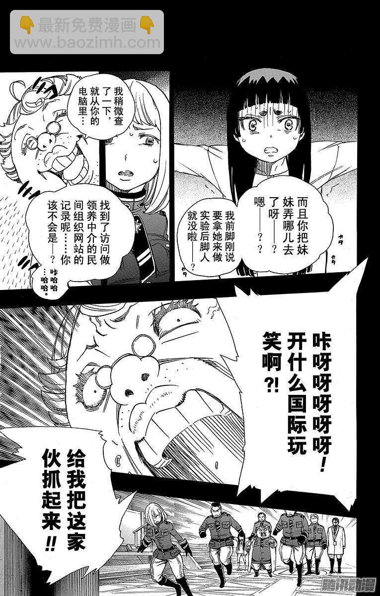 53 这才是真正的我-第53话