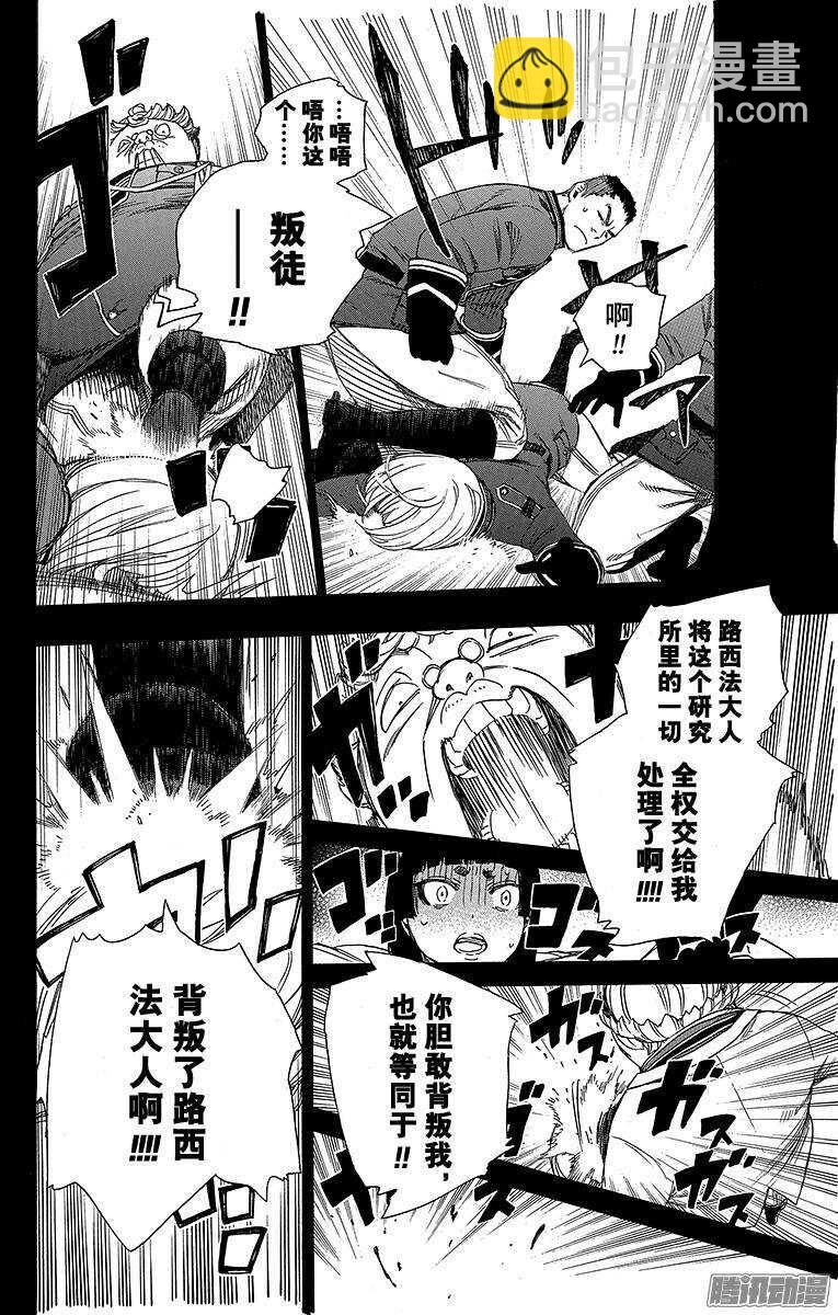 53 这才是真正的我-第53话