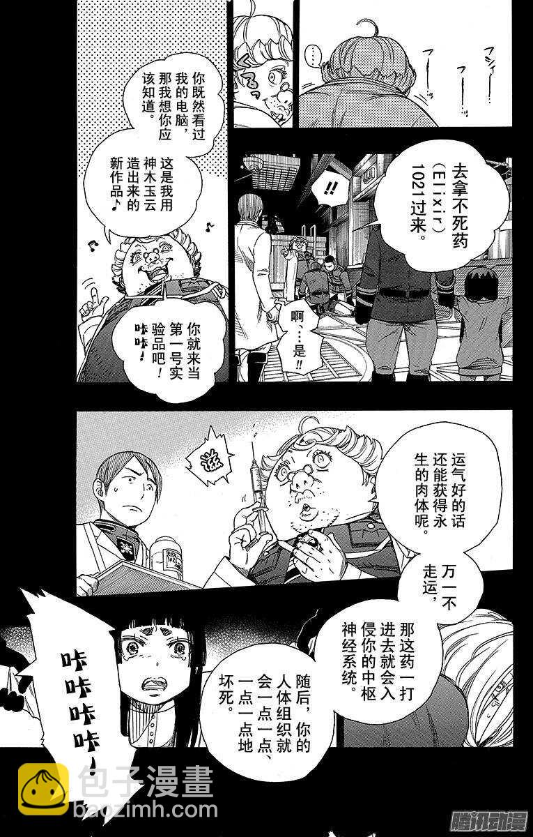 53 这才是真正的我-第53话
