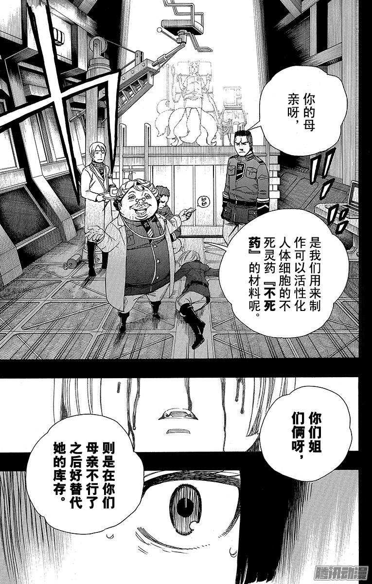 53 这才是真正的我-第53话