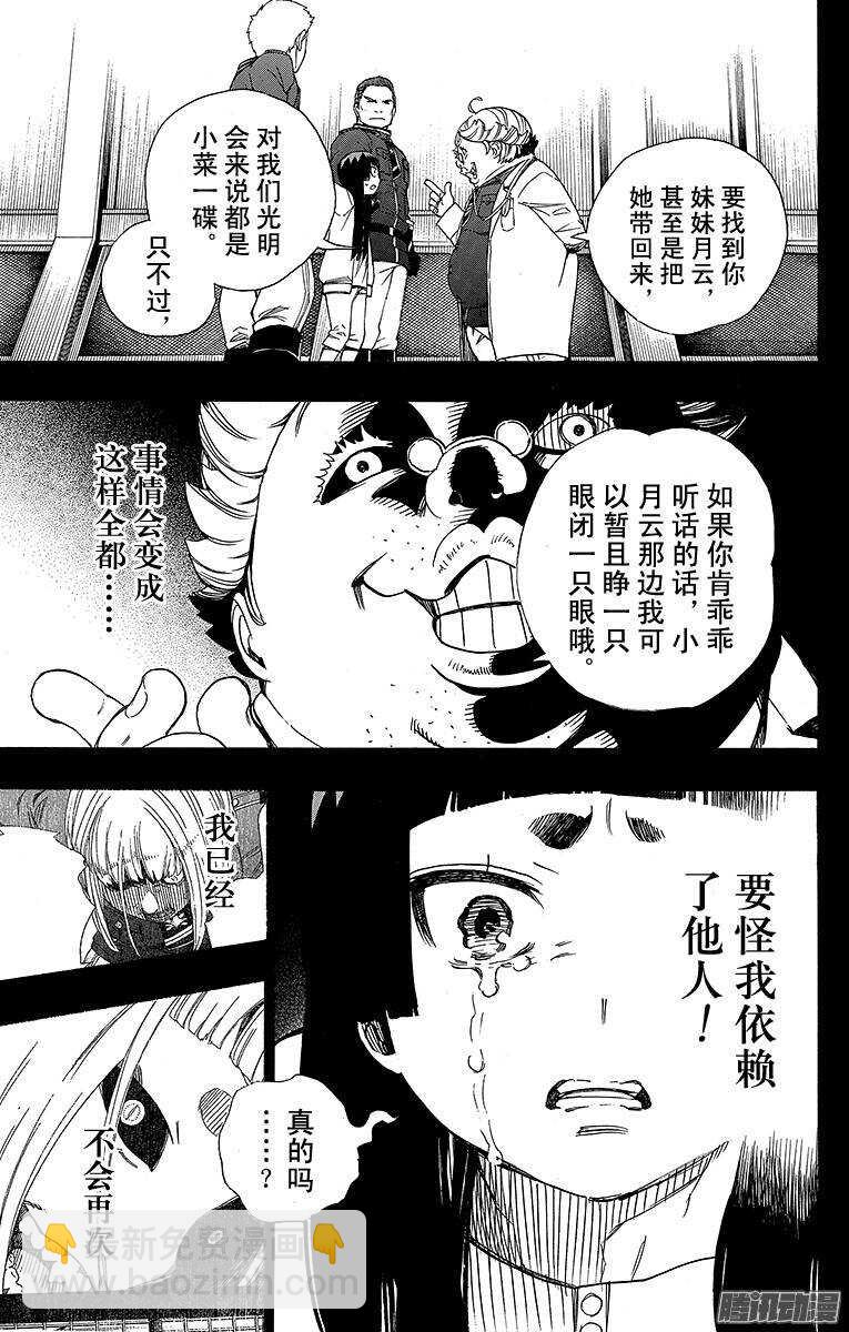 53 这才是真正的我-第53话