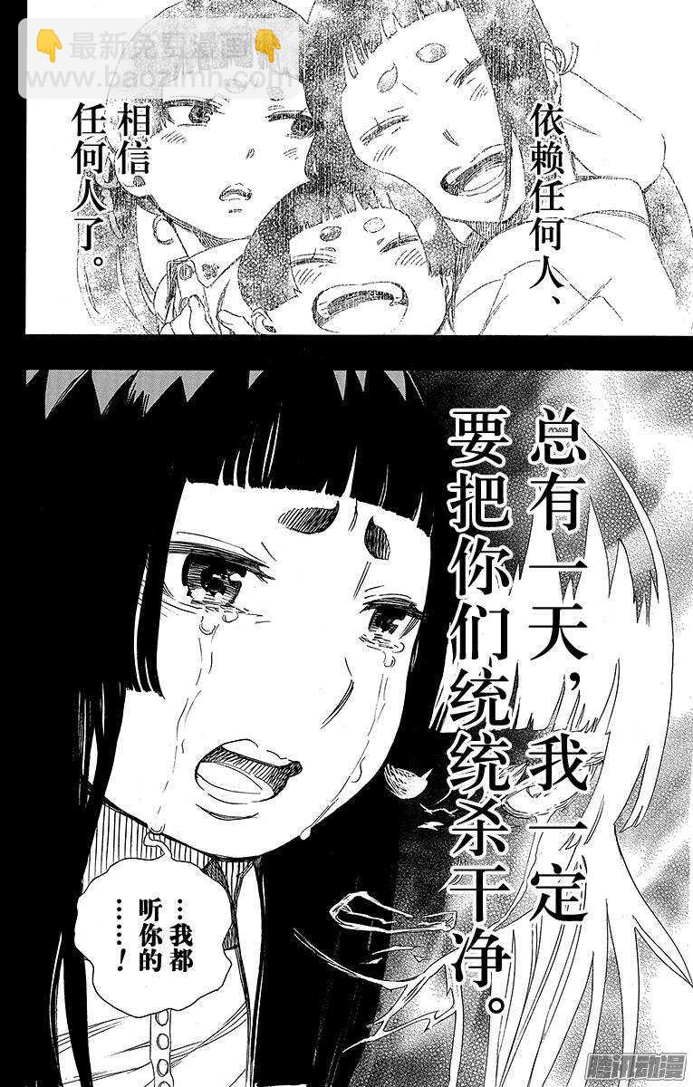 53 这才是真正的我-第53话