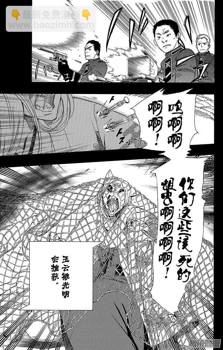 53 这才是真正的我-第53话