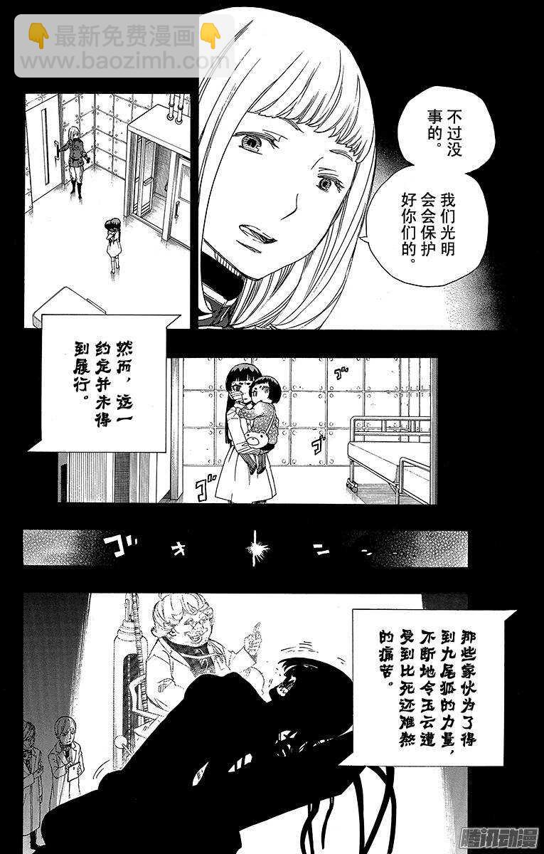 53 这才是真正的我-第53话