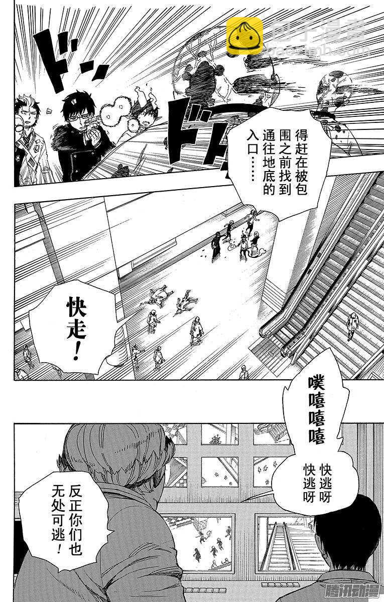 55 像兄弟一样-第55话