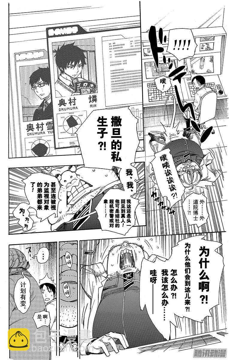 55 像兄弟一样-第55话