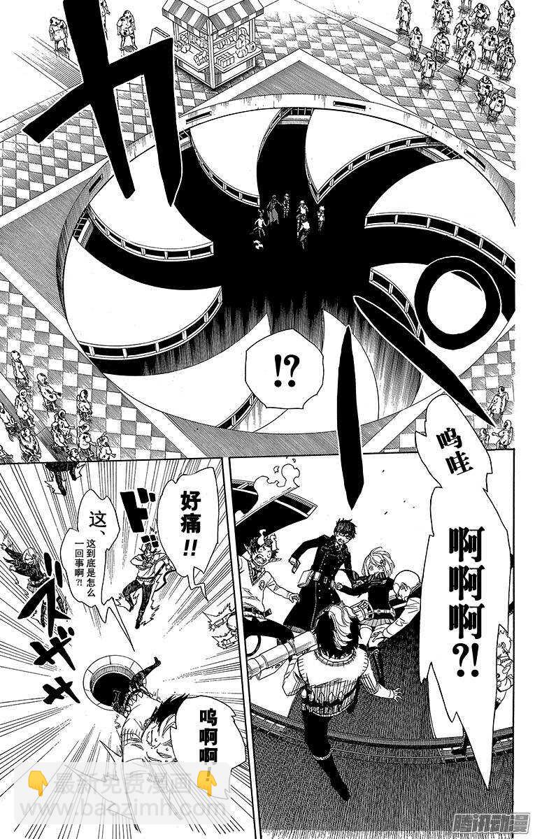 55 像兄弟一样-第55话