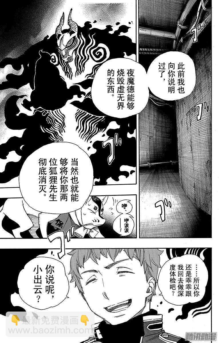 55 像兄弟一样-第55话