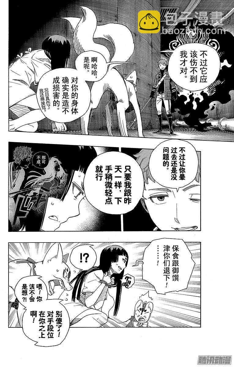 55 像兄弟一样-第55话